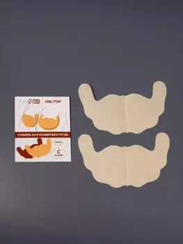 Тейпы для поддержки груди, р-р C (2213 см), пара, на клеевой основе, бежевые