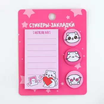 Стикеры с липким слоем 4 блока по 20 л «Котик»