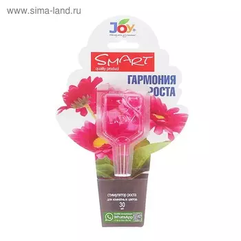 Стимулятор для комнатных цветов JOY, "Гармония роста", монодоза, 30 мл