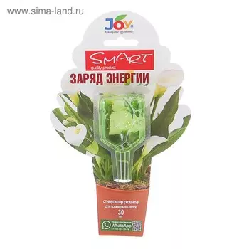 Стимулятор для комнатных цветов JOY, "Заряд энергии", монодоза", 30 мл