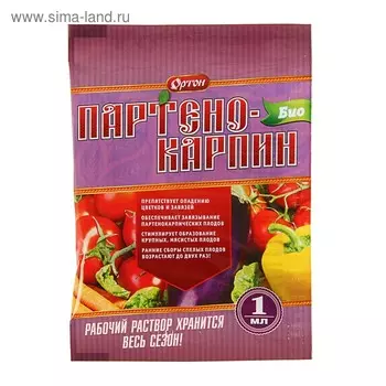 Стимулятор плодообразования "Ортон", "Партенокарпин-БИО", 1 мл