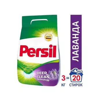 Стиральный порошок Persil "Лаванда", автомат, 3 кг