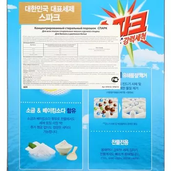 Стиральный порошок Spark, 1 кг