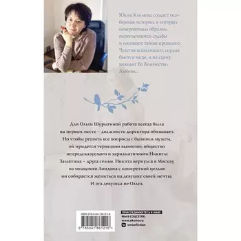 Сто лет без тебя. Климова Ю.