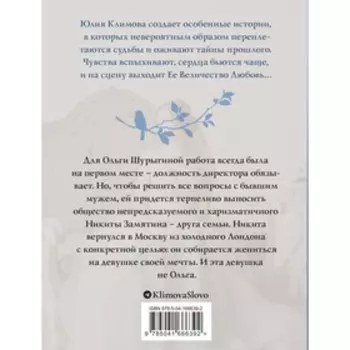 Сто лет без тебя. Климова Ю.В.