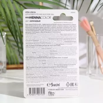 Стойкая крем-краска для бровей и ресниц Henna Color, цвет коричневый, 5 мл