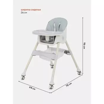 Стульчик для кормления RANT basic COOKIE Grey