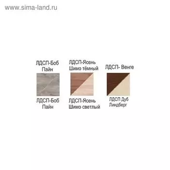 Стол журнальный «Сатурн-М 05», цвет ясень шимо тёмный / ясень шимо светлый