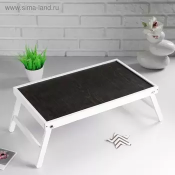 Столик для завтрака Дарим Красиво «Ренессанс», натуральный, 5030 см, дерево, белый