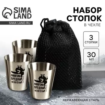 Подарочный набор стопок «Медведь», 3 шт х 30 мл