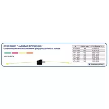 Сторожок "Час.пруж." универс."Спорт-Лещ" №06 (0,15-0,5гр) (ФЦ оранж.)