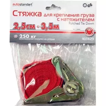 Стяжка для крепления груза с натяжителем, 3,5 м., max 250 кг.