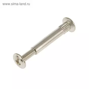 Стяжка межсекционная, М4х27 мм, диаметр 5 мм, металлическая, цвет никель