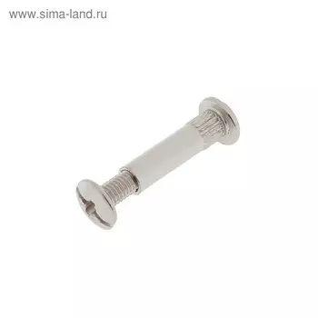 Стяжка межсекционная, М6х29 мм, диаметр 8 мм, цвет никель