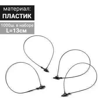 Стяжка пластиковая L=13, цвет чёрный (набор 1000 шт.)