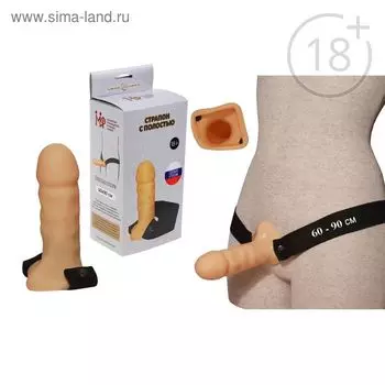 Страпон с полостью «Джага-Джага», 13 см, обхват талии 60-90 см, телесный