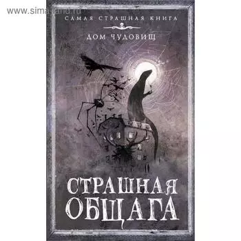 Страшная общага. Матюхин А. А.