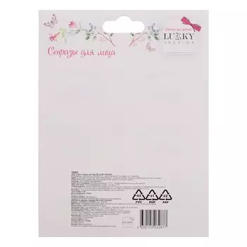 Стразы для глаз «Взгляд феникса», Lukky Fashion, 17,5 13 см