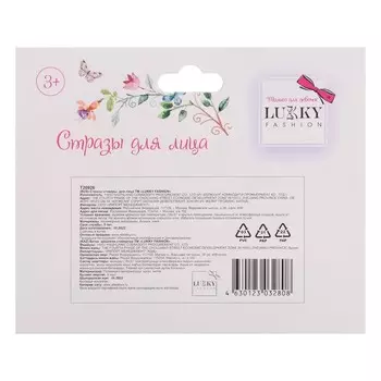 Стразы для лица «Северное сияние», Lukky Fashion, флуоресцентные, светятся в темноте, 17,6 14,5