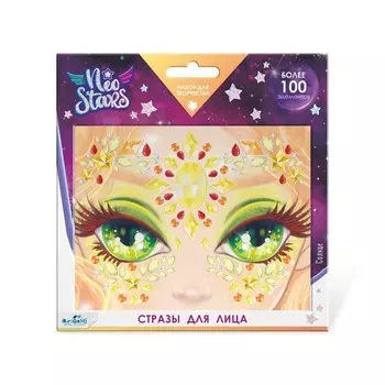 Стразы для лица «Солнце»