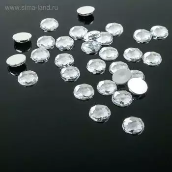 Стразы плоские клеевые круг, 8 мм, (набор 30 шт.), цвет белый