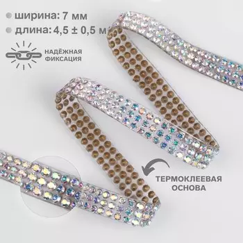 Стразы термоклеевые, с голографией, d=27 мм, 4.5±0.5 м, цвет серебряный