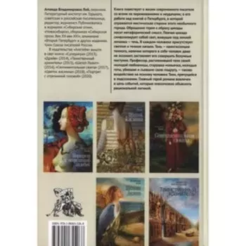 Стрекот цикад. Лой А.