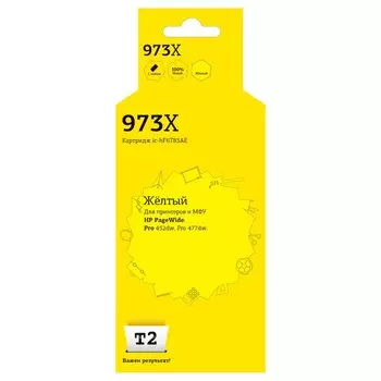 Струйный картридж IC-HF6T83AE T2 №973X для HP PageWide Pro 452dw/Pro 477dw, желтый, с чипом 105360
