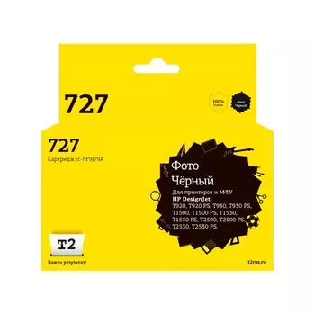 Струйный картридж IC-HF9J79A T2 № 727 для HP Designjet T920/T920 PS/T930/T930 PS/T1500/T150 105360