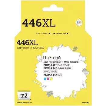 Струйный картридж T2 IC-CCL446XL (CL-446 XL/CL 466/466) для принтеров Canon, цветной