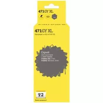 Струйный картридж T2 IC-CCLI-471GY XL (CLI-471GY XL/CLI 471GY/471GY/471) Canon, серый