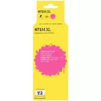 Струйный картридж T2 IC-CCLI-471M XL (CLI-471M XL/CLI 471M/471M/471) Canon, пурпурный