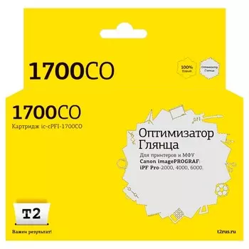 Струйный картридж Т2 IC-CPFI-1700CO для Canon imagePROGRAF iPF-PRO-2000/4000/6000 (700мл.), 105359