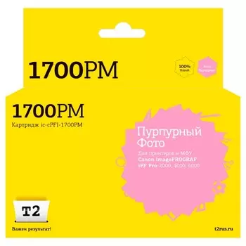 Струйный картридж Т2 IC-CPFI-1700PM для Canon imagePROGRAF iPF-PRO-2000/4000/6000 (700мл.), 105359