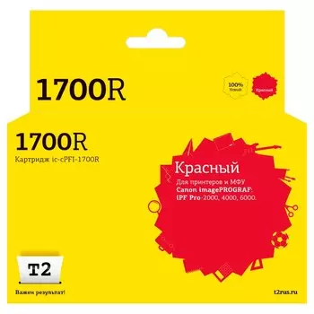 Струйный картридж Т2 IC-CPFI-1700R для Canon imagePROGRAF iPF-PRO-2000/4000/6000 (700мл.), 1053596