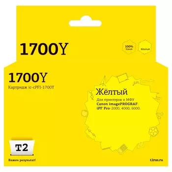 Струйный картридж Т2 IC-CPFI-1700Y для Canon imagePROGRAF iPF-PRO-2000/4000/6000 (700мл.), 1053596