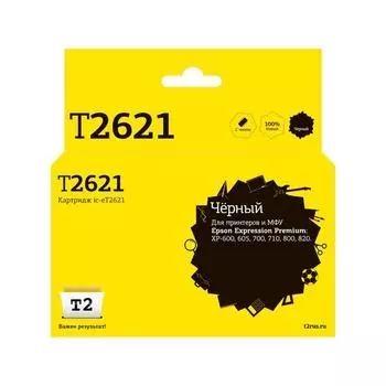 Струйный картридж T2 IC-ET2621 (C13T26214010/T2621/XP-600/605/700/800) Epson, черный