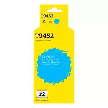 Струйный картридж T2 IC-ET9452 (C13T945240) для принтеров Epson WorkForce Pro C5290DW/C5790 105360