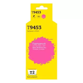 Струйный картридж T2 IC-ET9453 (C13T945340) для принтеров Epson WorkForce Pro C5290DW/C5790 105360