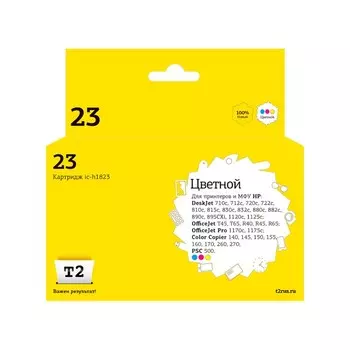 Струйный картридж T2 IC-H1823 для HP Deskjet 710/720/810/830/880/890/1120/1125 (360стр.), ц 105360