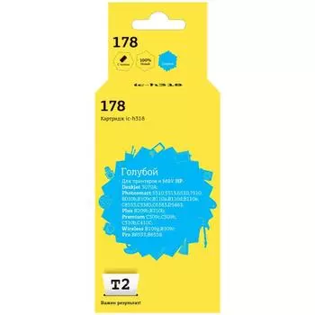 Струйный картридж T2 IC-H318 (CB318HE/178/CB318) для принтеров HP, голубой