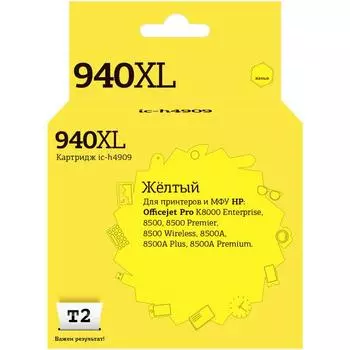 Струйный картридж T2 IC-H4909 (C4909AE/C4909/940XL/940) для принтеров HP, желтый