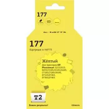 Струйный картридж T2 IC-H8773 (C8773HE/177/C8773) для принтеров HP, желтый