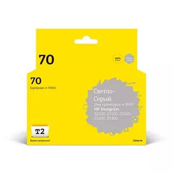 Струйный картридж T2 IC-H9451 (Z3100/Z3200/Z5200/Z5400), для HP, с чипом, светло-серый