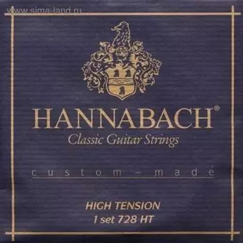 Струны для классической гитары Hannabach 728HTC Custom Made карбон/посеребр, сил.натяж