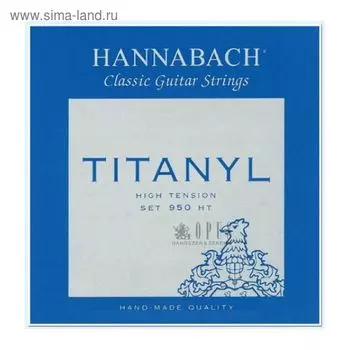 Струны для классической гитары Hannabach 950HT TYTANIL