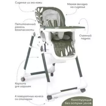 Стульчик для кормления AmaroBaby ENJOY, цвет зеленый