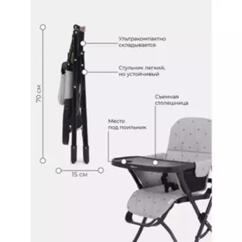 Стульчик для кормления MOWBaby Bravo, цвет Mineral Silver