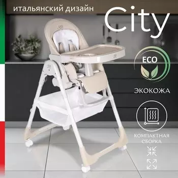 Стульчик для кормления Sweet Baby City, nцвет натуральный белый