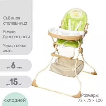 Стульчик трансформер для кормления Polini kids 252 «Король Лев» макиато